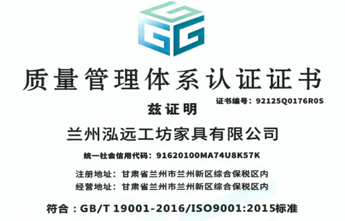 质量管理体系认证